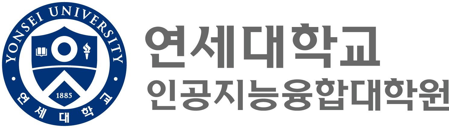 연세대학교 인공지능융합대학원